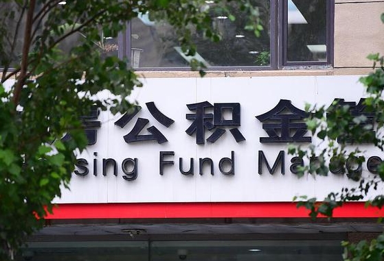 安陆公积金可以找黄牛取出来吗（公积金 黄牛）
